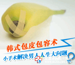 包皮过长怎么治疗安全-九江男科医院