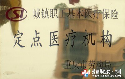 石河子男性不育医院是哪家？石河子五洲医院