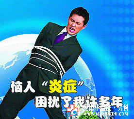 “前列腺炎”让要强的男人变的很无奈—九江男科医院